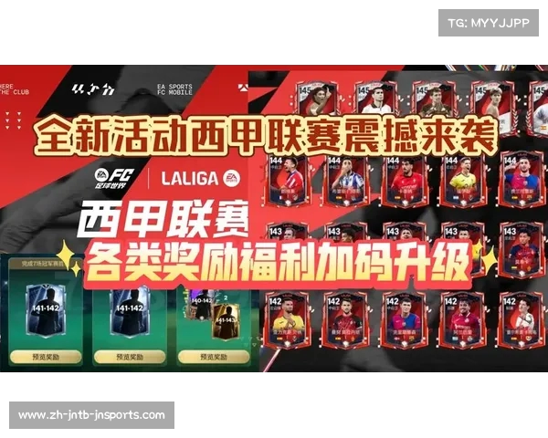 西甲班牙足球联赛历史演变与文化特色 西甲班牙足球联赛历史演变与文化特色