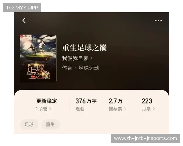 足球运动重生故事是否真实存在于退役复出球星的案例中